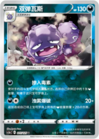 マタドガス